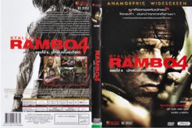 Rambo 4ท